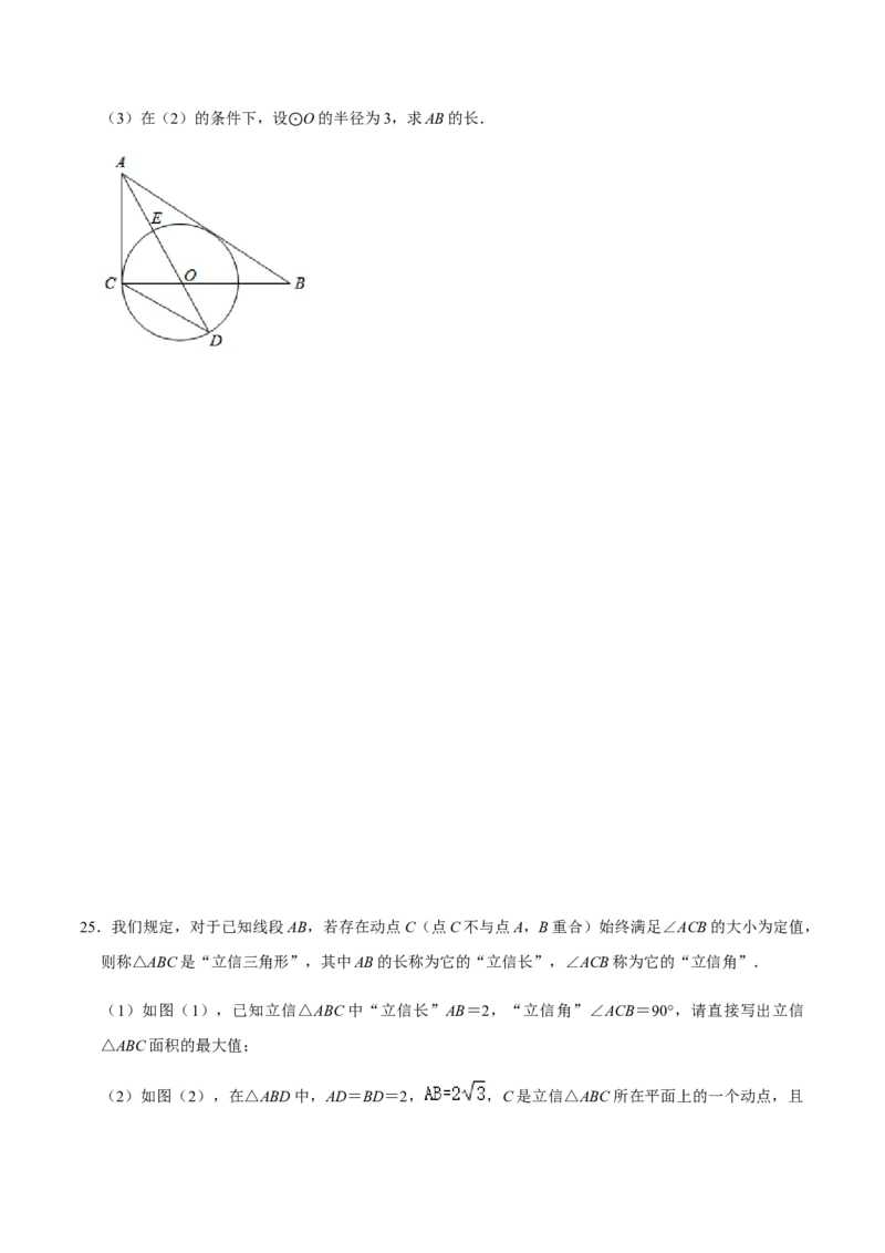期末模拟预测卷02-九年级数学上学期（人教版）（学生版）_人教版数学九年级上册_版本二_九年级数学上册（人教版）_期中期末