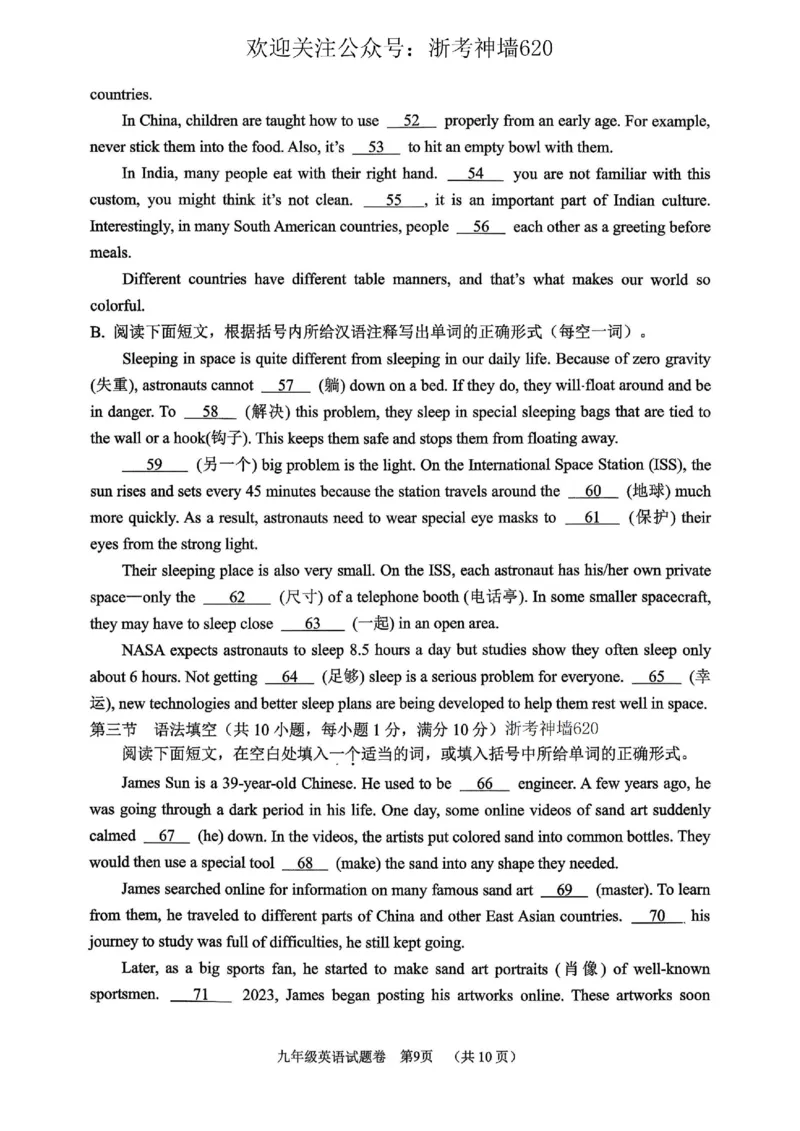 英语卷-2604湖州一模(浙北)_中考押题2026《中考押题》系列（9科全套实时更新中）_浙江2026版中考《浙江一模二模》多地区全套（浙江）_2604湖州湖州一模（浙北）（全科）
