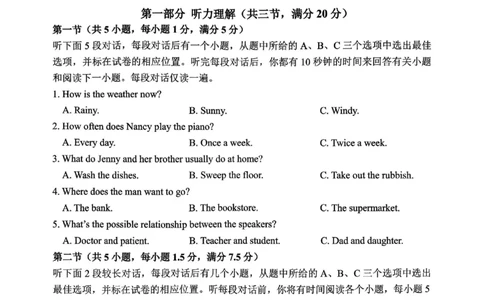 英语卷-2604湖州一模(浙北)_中考押题2026《中考押题》系列（9科全套实时更新中）_浙江2026版中考《浙江一模二模》多地区全套（浙江）_2604湖州湖州一模（浙北）（全科）