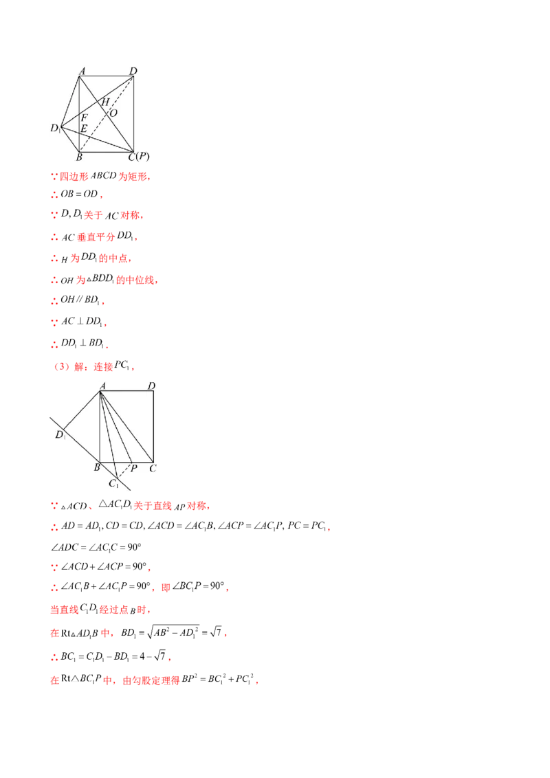 数学（解析版）_人教版数学九年级上册_版本二_九年级数学上册（人教版）_秋季开学摸底考_九年级数学秋季开学摸底考（安徽专用）