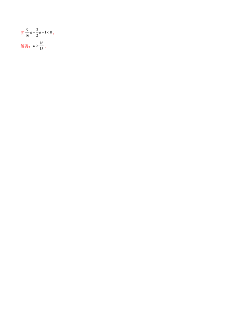 数学（解析版）_人教版数学九年级上册_版本二_九年级数学上册（人教版）_秋季开学摸底考_九年级数学秋季开学摸底考（安徽专用）