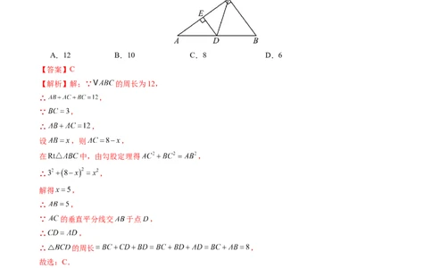 数学（解析版）_人教版数学九年级上册_版本二_九年级数学上册（人教版）_秋季开学摸底考_九年级数学秋季开学摸底考（安徽专用）