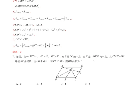 数学（解析版）_人教版数学九年级上册_版本二_九年级数学上册（人教版）_秋季开学摸底考_九年级数学秋季开学摸底考（安徽专用）