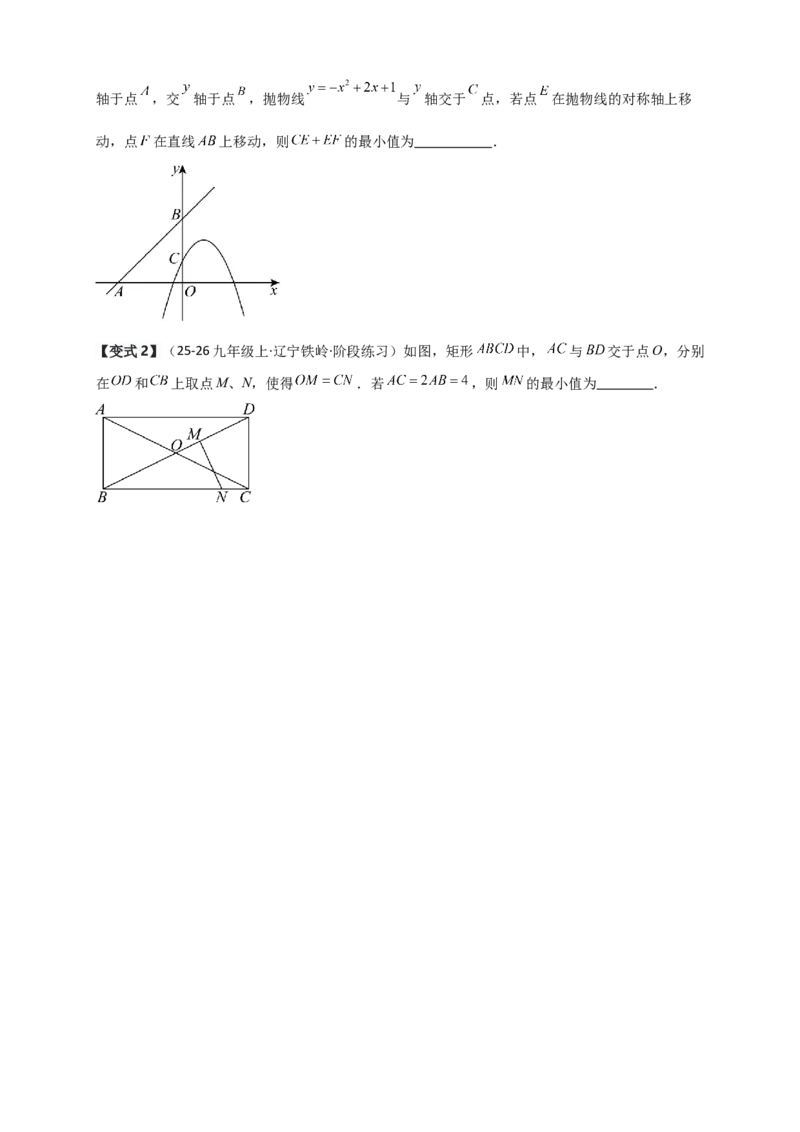 期中检测考点分类专题（选择填空20大考点分类精析）（人教版）（学生版）_人教版数学九年级上册_版本二_九年级数学上册（人教版）_专题突破练习-V4_2026版