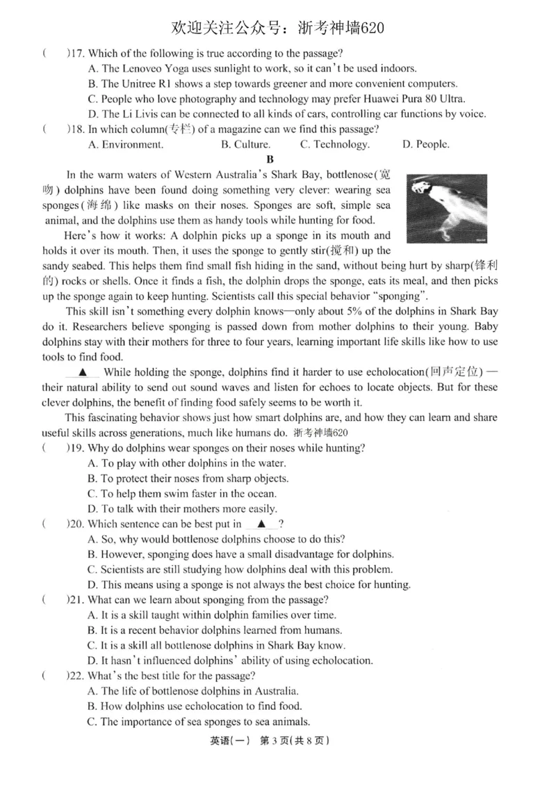 英语卷-2604浙江省中招仿真模拟卷一_中考押题2026《中考押题》系列（9科全套实时更新中）_浙江2026版中考《浙江一模二模》多地区全套（浙江）