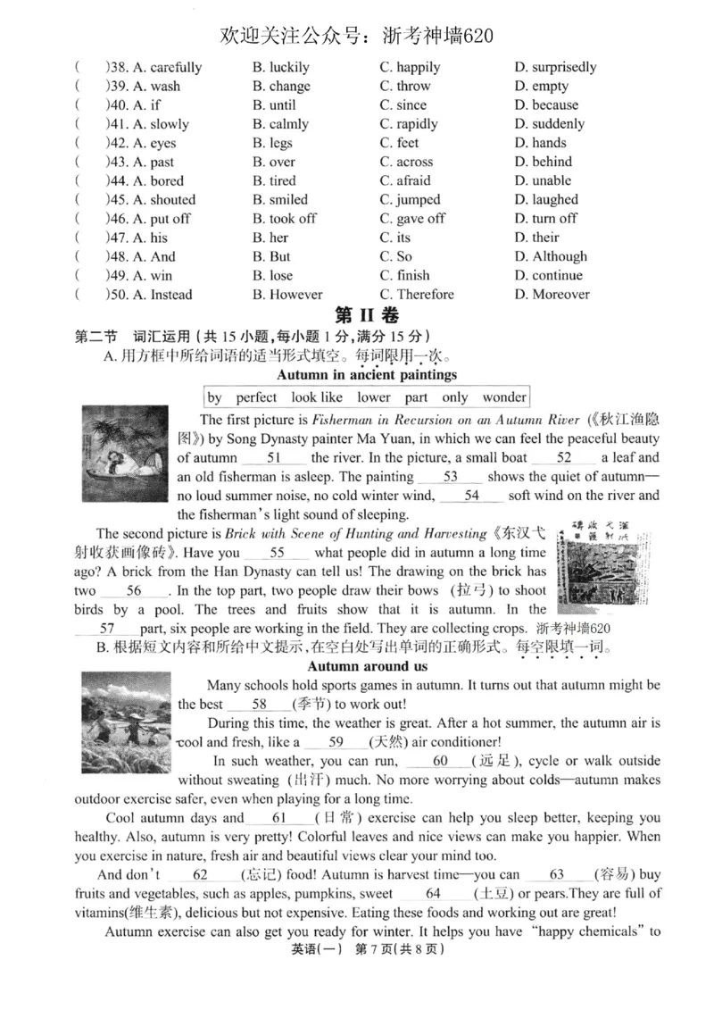 英语卷-2604浙江省中招仿真模拟卷一_中考押题2026《中考押题》系列（9科全套实时更新中）_浙江2026版中考《浙江一模二模》多地区全套（浙江）