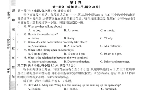 英语卷-2604浙江省中招仿真模拟卷一_中考押题2026《中考押题》系列（9科全套实时更新中）_浙江2026版中考《浙江一模二模》多地区全套（浙江）