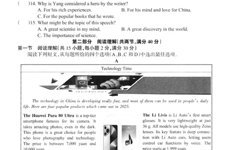 英语卷-2604浙江省中招仿真模拟卷一_中考押题2026《中考押题》系列（9科全套实时更新中）_浙江2026版中考《浙江一模二模》多地区全套（浙江）