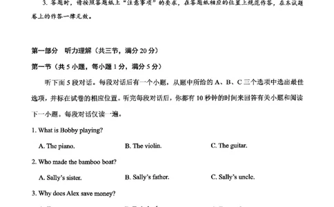 英语卷-2604温州一模_中考押题2026《中考押题》系列（9科全套实时更新中）_浙江2026版中考《浙江一模二模》多地区全套（浙江）_2604温州一模
