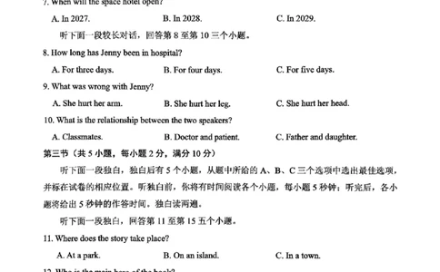 英语卷-2604温州一模_中考押题2026《中考押题》系列（9科全套实时更新中）_浙江2026版中考《浙江一模二模》多地区全套（浙江）_2604温州一模