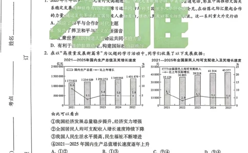 道法白卷_中考押题2026《中考押题》系列（9科全套实时更新中）_万唯2026版初中《万唯黑白卷》7科全套（河南）