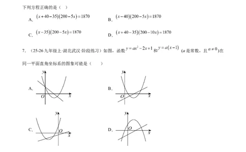 期中重难点检测卷（培优卷）（考试范围：21~23章一元二次方程+二次函数+旋转全部内容）（学生版）_人教版数学九年级上册_版本二_九年级数学上册（人教版）_重难点专题提升-V7_2026版