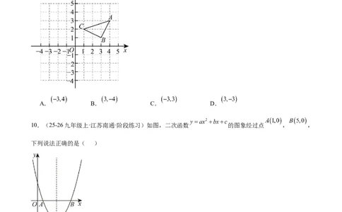 期中重难点检测卷（培优卷）（考试范围：21~23章一元二次方程+二次函数+旋转全部内容）（学生版）_人教版数学九年级上册_版本二_九年级数学上册（人教版）_重难点专题提升-V7_2026版