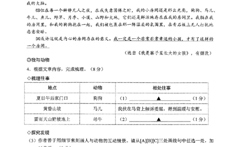 语文卷-2604温州一模_中考押题2026《中考押题》系列（9科全套实时更新中）_浙江2026版中考《浙江一模二模》多地区全套（浙江）_2604温州一模