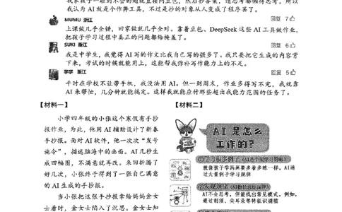 语文卷-2604温州一模_中考押题2026《中考押题》系列（9科全套实时更新中）_浙江2026版中考《浙江一模二模》多地区全套（浙江）_2604温州一模