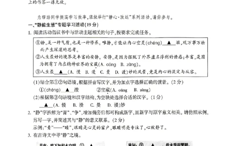 语文卷-2604杭州富阳一模_中考押题2026《中考押题》系列（9科全套实时更新中）_浙江2026版中考《浙江一模二模》多地区全套（浙江）_2604杭州富阳一模