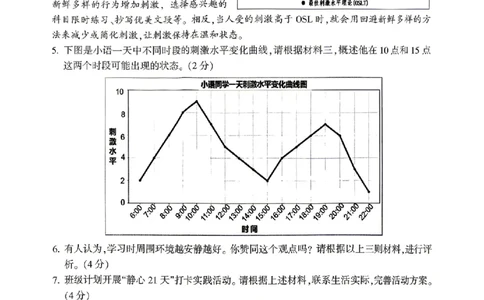 语文卷-2604杭州富阳一模_中考押题2026《中考押题》系列（9科全套实时更新中）_浙江2026版中考《浙江一模二模》多地区全套（浙江）_2604杭州富阳一模
