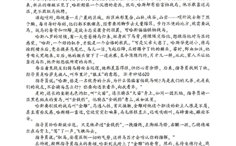 语文卷-2604杭州富阳一模_中考押题2026《中考押题》系列（9科全套实时更新中）_浙江2026版中考《浙江一模二模》多地区全套（浙江）_2604杭州富阳一模
