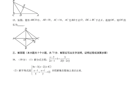 数学（考试版A4）_人教版数学九年级上册_版本二_九年级数学上册（人教版）_秋季开学摸底考_九年级数学秋季开学摸底考（辽宁专用）