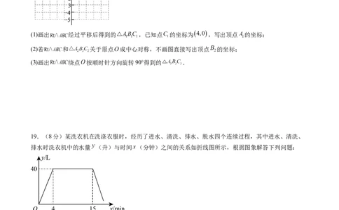 数学（考试版A4）_人教版数学九年级上册_版本二_九年级数学上册（人教版）_秋季开学摸底考_九年级数学秋季开学摸底考（辽宁专用）