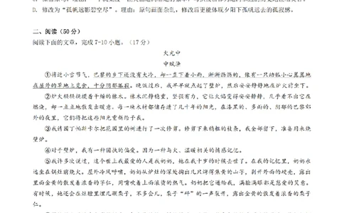 语文卷-2604杭州锦绣育才教育集团二模_中考押题2026《中考押题》系列（9科全套实时更新中）_浙江2026版中考《浙江一模二模》多地区全套（浙江）_2604杭州锦绣育才教育集团二模