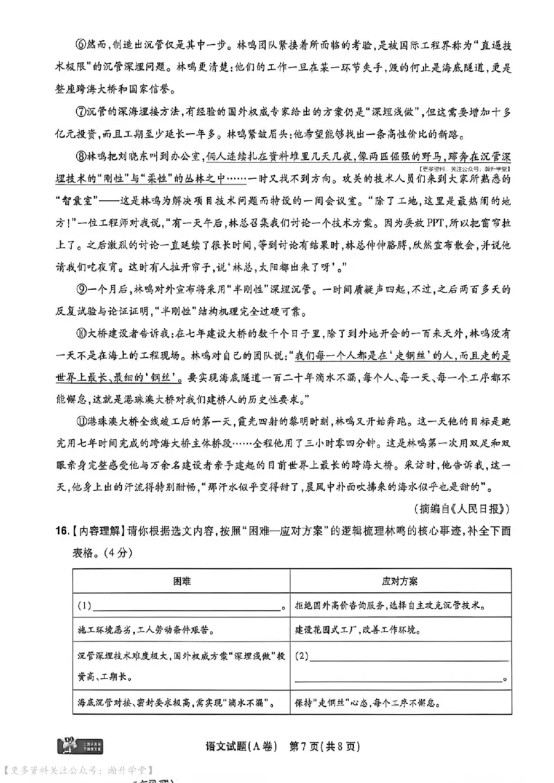 语文AB卷试题_中考押题2026《中考押题》系列（9科全套实时更新中）_2026版中考《天星中考临考预测卷》（7科全套）（广东版）