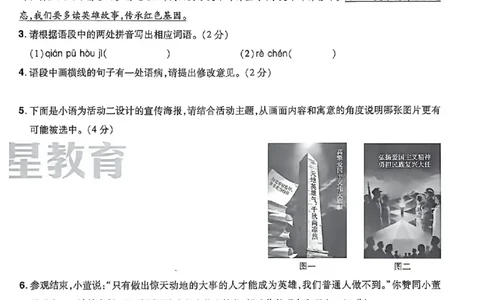 语文AB卷试题_中考押题2026《中考押题》系列（9科全套实时更新中）_2026版中考《天星中考临考预测卷》（7科全套）（广东版）