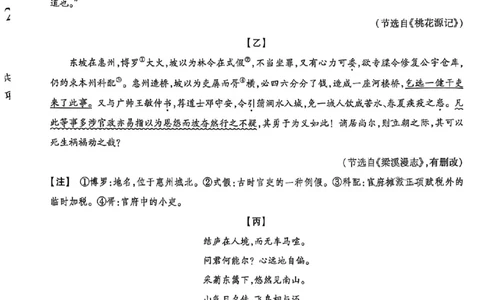 语文AB卷试题_中考押题2026《中考押题》系列（9科全套实时更新中）_2026版中考《天星中考临考预测卷》（7科全套）（广东版）