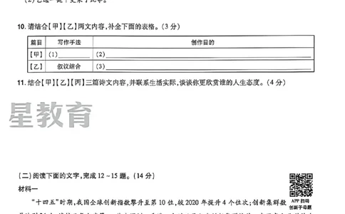语文AB卷试题_中考押题2026《中考押题》系列（9科全套实时更新中）_2026版中考《天星中考临考预测卷》（7科全套）（广东版）