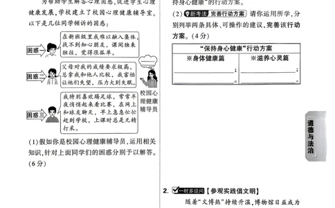 道法历史考前预测大题_中考押题2026《中考押题》系列（9科全套实时更新中）_万唯2026版初中《万唯黑白卷》7科全套（武汉）_政史