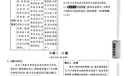 道法历史考前预测大题_中考押题2026《中考押题》系列（9科全套实时更新中）_万唯2026版初中《万唯黑白卷》7科全套（武汉）_政史