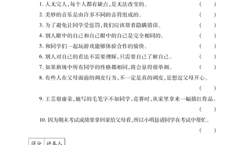 核心素养卷3年级下册_A493小学道法_人教版小学道德与法治教学资源包_道德与法治1-6年级上下册试卷合集_《核心素养卷》1-6上下册_1-6下册