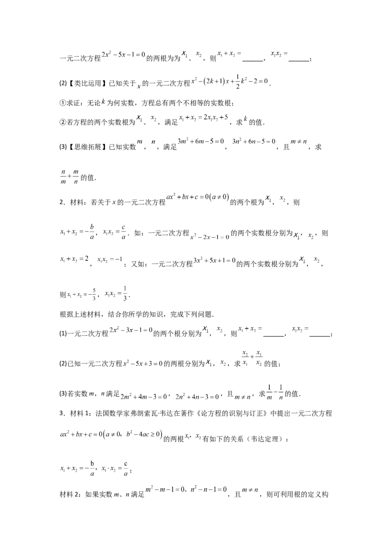 期中考前满分冲刺之优质压轴题（学生版）（人教版九上）_人教版数学九年级上册_版本二_九年级数学上册（人教版）_基础中等题型过关专练-U343_2025版