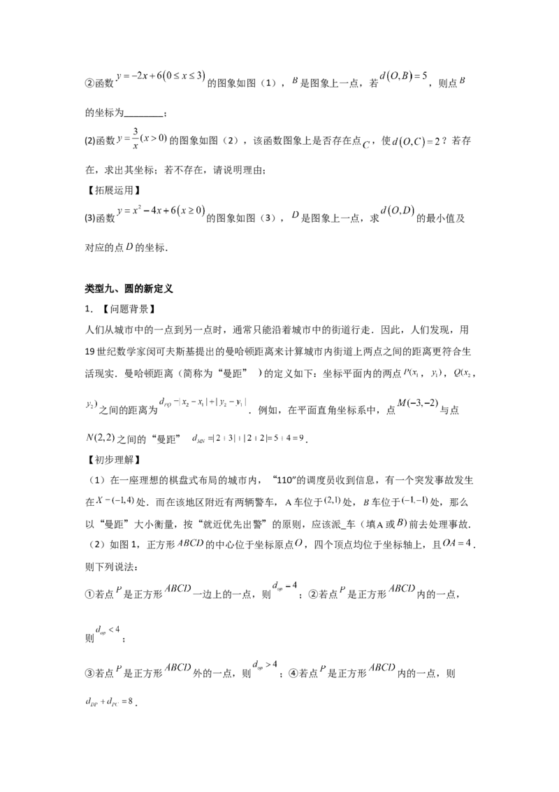 期中考前满分冲刺之优质压轴题（学生版）（人教版九上）_人教版数学九年级上册_版本二_九年级数学上册（人教版）_基础中等题型过关专练-U343_2025版