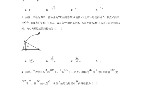 期中考前满分冲刺之优质压轴题（学生版）（人教版九上）_人教版数学九年级上册_版本二_九年级数学上册（人教版）_基础中等题型过关专练-U343_2025版