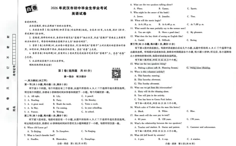 英语白卷_中考押题2026《中考押题》系列（9科全套实时更新中）_万唯2026版初中《万唯黑白卷》7科全套（武汉）_英语