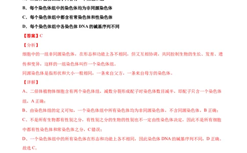 解密12人类遗传病及伴性遗传（讲义）-高频考点解密2021年高考生物二轮复习讲义+分层训练_新高考复习资料_2021年新高考资料
