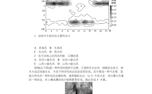 附中高一（1期）期中次地理&mdash;学_2025年05月试卷_0503湖南省长沙市湖南师大附中2024-2025学年高一下学期4月期中