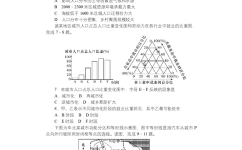 附中高一（1期）期中次地理&mdash;学_2025年05月试卷_0503湖南省长沙市湖南师大附中2024-2025学年高一下学期4月期中