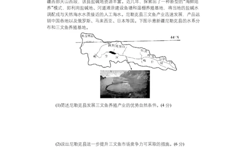 附中高一（1期）期中次地理&mdash;学_2025年05月试卷_0503湖南省长沙市湖南师大附中2024-2025学年高一下学期4月期中