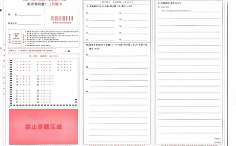 英语答题卡_中考押题2026《中考押题》系列（9科全套实时更新中）_领跑2026版中考《领跑考向卷》语数英物化（辽宁）_2026领跑中考考向卷英语