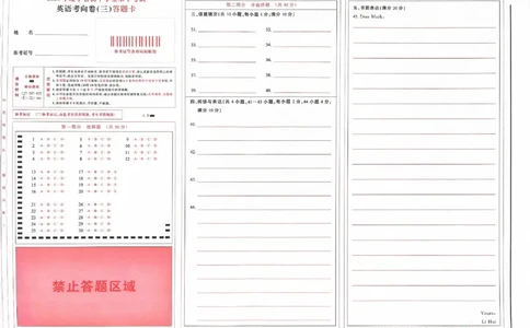 英语答题卡_中考押题2026《中考押题》系列（9科全套实时更新中）_领跑2026版中考《领跑考向卷》语数英物化（辽宁）_2026领跑中考考向卷英语
