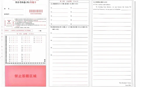 英语答题卡_中考押题2026《中考押题》系列（9科全套实时更新中）_领跑2026版中考《领跑考向卷》语数英物化（辽宁）_2026领跑中考考向卷英语
