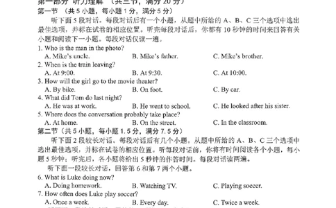 英语卷-2604丽水一模_中考押题2026《中考押题》系列（9科全套实时更新中）_浙江2026版中考《浙江一模二模》多地区全套（浙江）_2604丽水一模