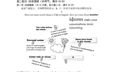 英语卷-2604丽水一模_中考押题2026《中考押题》系列（9科全套实时更新中）_浙江2026版中考《浙江一模二模》多地区全套（浙江）_2604丽水一模