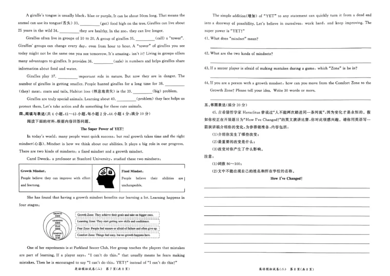 英语走向重点新中考模拟卷26辽宁专_中考押题2026《中考押题》系列（9科全套实时更新中）_领跑2026版中考《领跑考向卷》语数英物化（辽宁）_2026走向重点新中考模拟卷辽宁专用
