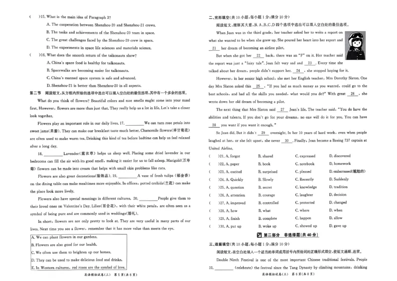 英语走向重点新中考模拟卷26辽宁专_中考押题2026《中考押题》系列（9科全套实时更新中）_领跑2026版中考《领跑考向卷》语数英物化（辽宁）_2026走向重点新中考模拟卷辽宁专用