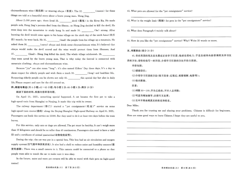 英语走向重点新中考模拟卷26辽宁专_中考押题2026《中考押题》系列（9科全套实时更新中）_领跑2026版中考《领跑考向卷》语数英物化（辽宁）_2026走向重点新中考模拟卷辽宁专用