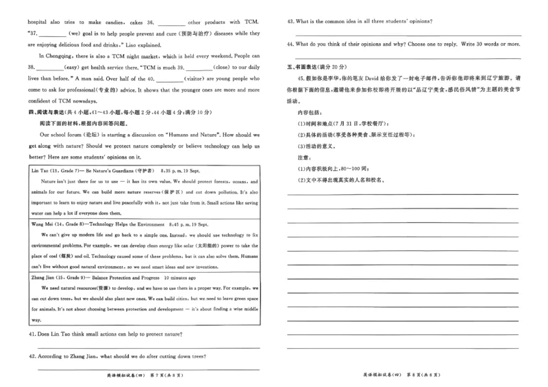 英语走向重点新中考模拟卷26辽宁专_中考押题2026《中考押题》系列（9科全套实时更新中）_领跑2026版中考《领跑考向卷》语数英物化（辽宁）_2026走向重点新中考模拟卷辽宁专用
