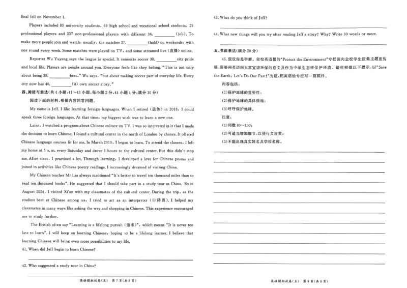 英语走向重点新中考模拟卷26辽宁专_中考押题2026《中考押题》系列（9科全套实时更新中）_领跑2026版中考《领跑考向卷》语数英物化（辽宁）_2026走向重点新中考模拟卷辽宁专用